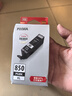 佳能（Canon）PGI-850XLPGBK墨盒原装黑色大容量 适用于iX6880 iP8780 iP8780 MX928 MX728 MG7580 MG7180 MG6380 iP7280 实拍图