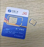 中国广电流量卡19元全国通用5G移动手机卡电话卡纯上网升卿卡非无限永久终身长期套餐 实拍图