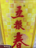 五粮液股份 五粮春 第一代 浓香型白酒 45度 500mL 4瓶装 实拍图