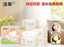洁柔抽纸 粉Face3层120抽*6包  100%原生木浆干湿两用面巾纸纸巾 实拍图