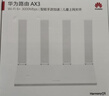 华为路由AX6 new 黑色  Wi-Fi6+ 7200Mbps 千兆路由器 家用高速全屋覆盖大户型 wifi穿墙王 实拍图