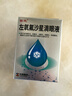 佐定左氧氟沙星滴眼液5ml:24.4mg眼药水消炎止痒杀菌干涩发痒红血丝结膜炎红眼病麦粒肿眼部感染 实拍图