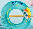 B.Duck小黄鸭儿童游泳圈男女童防侧翻初学者宝宝可爱腋下圈充气救生圈 实拍图
