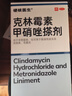 硬核医生克林霉素甲硝唑搽剂磷酸脂喷剂溶液55ml 治毛囊炎脂溢性皮炎寻常痤疮祛痘脓包马拉色菌真菌感染 实拍图