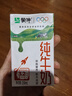 蒙牛【新鲜日期】全脂纯牛奶250ml*24盒 送礼盒装 电商定制 实拍图