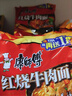 康师傅 方便面 经典红烧牛肉面103g*24袋 泡面袋装整箱速食 方便食品 实拍图