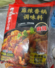 海底捞筷手小厨麻辣香锅调料 每包2份 可做2顿冒菜串串海鲜香锅220g*3 实拍图