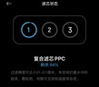 米家净水器复合滤芯PPC5 竹炭版 V2-FX4  实拍图