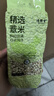 汾都香 薏仁米 1斤 薏米仁 薏米 煮水煮粥 五谷杂粮 粗粮 粥米伴侣 真空 实拍图
