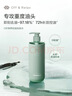 Off&Relax【秦岚推荐】净彻控油洗发水260ml or止痒深层清洁无硅油热门商品 实拍图