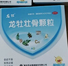 龙牡壮骨颗粒 5g*30袋 健脾胃儿童脾胃虚弱 婴幼儿有机钙 补钙维生素d 乳酸钙 出虚汗 夜惊【60天无效包赔】 实拍图