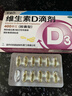 星鲨维生素D3滴剂（胶囊型）36粒 d3儿童维生素D促钙吸收长高 补钙 京东自营非ad滴剂 孕妇 新出生15天可吃 实拍图