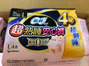 苏菲超薄透气0皮筋超熟睡安心裤L码4条 安睡裤卫生巾夜安裤自营 实拍图