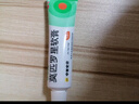 【原研】百多邦 莫匹罗星软膏2%*15g 脓疱病疖肿毛囊炎等原发性皮肤感染及湿疹合并感染  实拍图