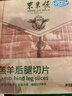 东来顺 内蒙羔羊原切后腿羊肉卷 400g/袋（冷冻）火锅食材羊肉片 清真 实拍图