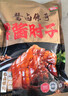 喜旺脱骨酱肘子300g酱肘子无骨卤味熟食腊味方便菜开袋即食下酒菜 实拍图
