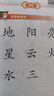 四五快读练习册+游戏册套装 实拍图