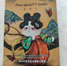 FAN BEAUTY DIARY范冰冰同款黑云杉水光莹润睡美人面膜 补水熬夜控油清洁生日礼物 睡美人面膜35ml*1片【尝鲜装】 实拍图