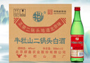 牛栏山白酒二锅头 绿牛二 清香型 小瓶 光瓶 口粮酒 节日送礼 酒厂直供 46度 500mL 12瓶 绿牛二整箱 实拍图