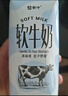 蒙牛全脂软牛奶200ml*10盒 易吸收肚子舒服 小规格送礼盒装 实拍图