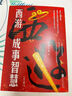跟着渤海小吏读历史 南北归一套装全三册 16场大战 东晋末年与南朝宋 齐 梁 陈四朝 北朝北魏 东西魏 北齐与北周 统一于隋的历史 实拍图