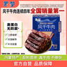 蒙都 风干牛肉干 孜然味488g 约七成风干 袋装 休闲零食 肉干肉脯 实拍图