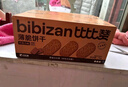 比比赞（BIBIZAN）巧克力味薄脆饼干1000g整箱2斤早餐办公室休闲零食品代餐饱腹 实拍图