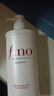 FINO芬浓【丁禹兮同款】透润美容液洗发露550ml*2 洗发水洗头膏滋润 实拍图