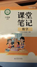斗半匠数学课堂笔记三年级上册北师大版同步新教材学霸随堂笔记教材全解小学课前预习课后复习新版学习辅导书 实拍图
