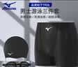 美津浓（MIZUNO）泳裤男士速干平角温泉衣大码防尴尬近视泳镜帽三件装备1123XL 实拍图
