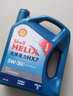 壳牌（Shell）机油全合成机油5w-20(5w20) API SP级 4L 蓝壳HX7 PLUS京东养车 实拍图