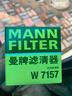 曼牌（MANNFILTER）原厂机油滤清器机油滤芯W712/92M/W7157朗逸速腾明锐高7帕萨特Q3 实拍图
