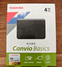 东芝（TOSHIBA）4TB 移动硬盘机械 新小黑A5 USB3.2 Gen 1 大容量 兼容Mac 数据存储 轻薄便携 实拍图