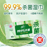 清风【李昀锐同款】御本草杀菌湿巾60片*5包湿纸巾  不含酒精 抽取式 实拍图