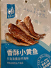 华味亨香酥小黄鱼98g/袋舟山海味即食鲜卤多汁小鱼干仔 实拍图