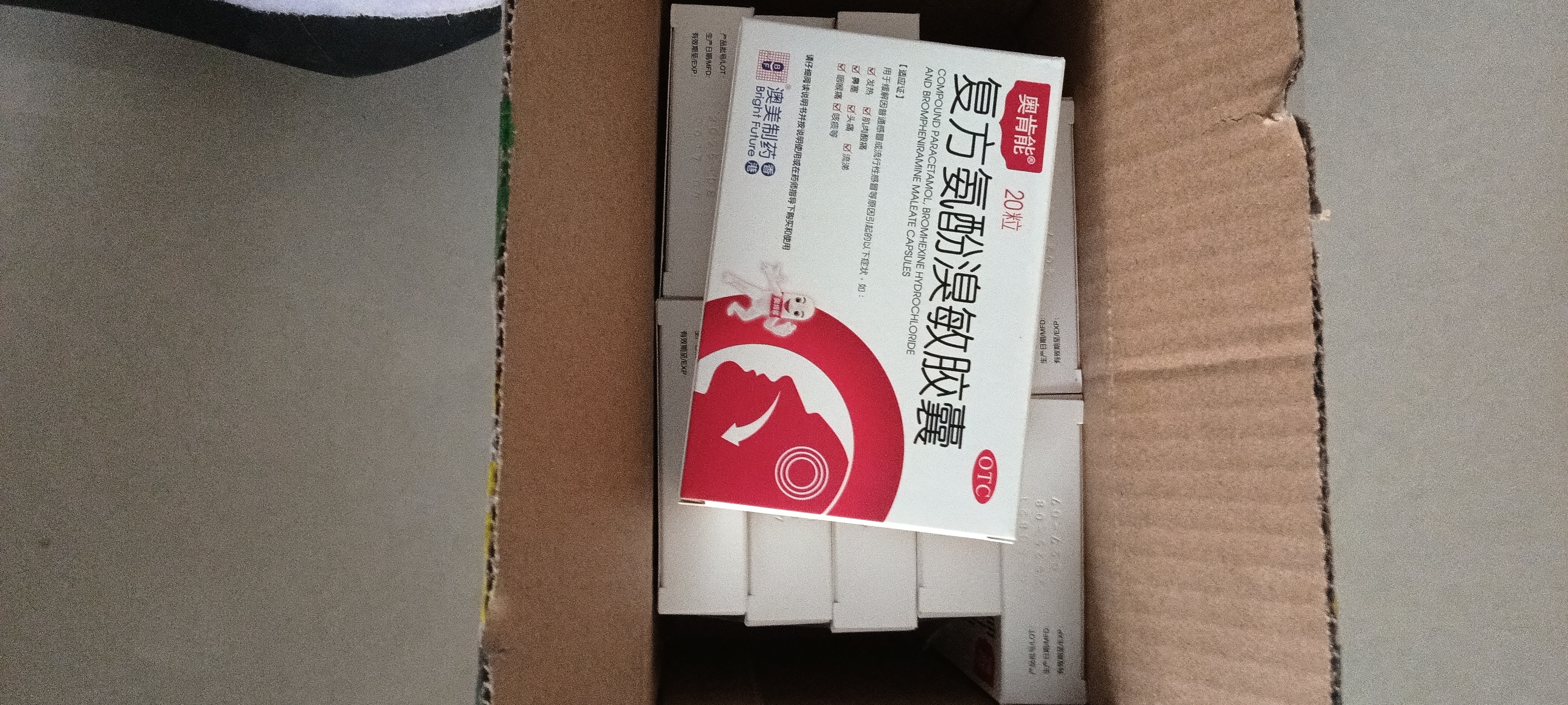 [奥肯能]复方氨酚溴敏胶囊 20粒 5盒装 20粒 用于缓解普通感冒引起的发热 肌肉酸痛鼻塞头痛流涕咽喉痛咳痰 实拍图
