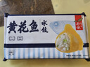 船歌鱼水饺 黄花鱼水饺460g/24只 健康早餐夜宵 海鲜手工速冻饺子 生鲜速食 实拍图