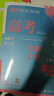 高中必刷题物理必修三必刷题新高一上必修一2026高一必刷题必修二2025下学期【科目自选】高中必刷题2026新教材必刷题预备新高一上下课本同步练习册同步教辅必修1必修2必修3人教版同步狂K重点 【必修 实拍图