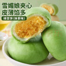 比比赞（BIBIZAN）抹茶雪媚娘绿豆饼1002g传统老式面包糕点心饼干好吃休闲零食品 实拍图