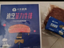 小牛凯西牛排整切牛肉家庭儿童牛排不拼接不合成盒装带酱1.2kg【赠礼包】 菲力牛排1.3kg20片+5鸡排+10烤肠 实拍图