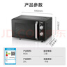 美的（Midea）微波炉经典升级款M2A 家用小型20升平板式易清洁快捷双旋钮高效速热杀菌除味以旧换新 实拍图