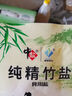 中盐 纯精竹盐225g【未加碘 食用海盐】无碘海盐 炒菜调味 中盐出品 实拍图