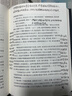 陀思妥耶夫斯基精选集：罪与罚（一部酣畅淋漓地剖析一个罪犯内心世界的心理小说，一部举世公认的、震撼灵魂的世界文学名著） 实拍图