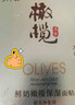 郁美净鲜奶橄榄保湿面膜 5片装   鲜奶滋润 橄榄精华 面贴 实拍图