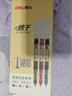 得力(deli)巨能写直液笔 学生刷题速干中性笔0.5mm全针管签字笔大容量中性笔 3黑1红1蓝 实拍图