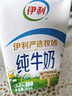 伊利纯牛奶整箱 250ml*24盒 优质乳蛋白 严选牧场 礼盒装 8月底产 实拍图