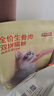 京东京造 生骨肉双拼全价猫粮-鸭肉生姜2kg 成幼猫冻干肠胃泪痕 实拍图