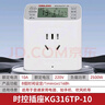 德力西电气时控开关定时器插座控制器KG316TP 10A AC220V 实拍图