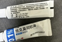 [人福] 他克莫司软膏0.1%*10g/盒 实拍图