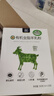 御宝【出口品质】臻启有机羊奶粉 全脂纯羊奶粉100%生羊乳350g盒装 实拍图